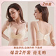 夏娃之秀文胸【兩件裝】超摩杯軟支撐聚攏小胸顯大收副乳防下垂女內(nèi)衣胸罩 (膚色+膚色) 80B /36B(中薄杯)