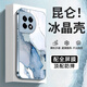 廣祥優(yōu)品 適用一加Ace3手機殼pro高級冰感玻璃殼復古男士水彩ace2/2v女藝術(shù)大理石紋路輕奢情侶保護套 遠峰藍Q-大理石昆山+全屏膜 一加ACE3PRO