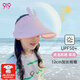 久愛久兒童空頂防曬帽女童夏季防紫外線寶寶遮陽(yáng)帽男戶外太陽(yáng)帽 粉色 加長(zhǎng)帽檐 均碼