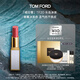 TOM FORD細(xì)白管TF口紅唇膏20草莓冰茶色 化妝品生日禮物女送女友