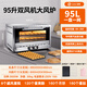 深奇烤箱商用60升大容量烘焙私房風(fēng)爐電烤箱多功能一體機(jī)月餅蛋糕披薩發(fā)酵烘烤帶蒸汽 95升加濕雙風(fēng)機(jī)大風(fēng)爐60*40烤盤（一盤一網(wǎng)）