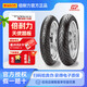 倍耐力（Pirelli）摩托車(chē)輪胎天使踏板 半熱熔輪胎 電動(dòng)車(chē)輪胎 真空胎 前后輪通用90/90 - 12 44J
