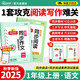 陽(yáng)光同學(xué) 2025秋新版 同步閱讀素養+同步作文小達人（全套2冊）一年級上冊語(yǔ)文人教版 閱讀理解寫(xiě)作訓練同步練習題冊