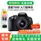 佳能/Canon 600D 700D 750D 760D 800D 二手單反相機(jī)新手入門旅游高清相機(jī) 700D+18-55  IS II 【套機(jī)】 99新