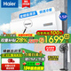 海爾空調(diào)1.5匹變頻一鍵PMV節(jié)能舒適風(fēng) 內(nèi)外機(jī)自清潔 冷暖大風(fēng)量 新能效變頻臥室壁掛式空調(diào)掛機(jī) 1.5匹 三級(jí)能效 變頻速冷暖