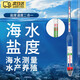 皓梵潔鹽度計海水高精度鹽度檢測儀魚缸海鮮缸測溫度計實驗室測量玻璃款 大款鹽度計塑料量筒