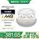 OPPO Enco Free4 【國(guó)家補(bǔ)貼】真無(wú)線入耳式藍(lán)牙耳機(jī)降噪耳機(jī)搭檔 Find X8通用蘋果華為小米手機(jī)星瀚銀