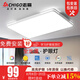 志高2025新款吸頂燈照明LED客廳燈具全屋套餐臥室餐廳現(xiàn)代簡約燈飾 76W-65*40cm白光【特蕙】-包安裝
