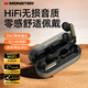 魔聲（MONSTER）Open Ear AC601耳夾耳機(jī) 開(kāi)放式無(wú)線藍(lán)牙耳機(jī) 舒適佩戴持久長(zhǎng)續(xù)航運(yùn)動(dòng)商務(wù)影音手機(jī)通用  曜石黑