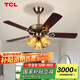 TCL 吊扇燈餐廳風(fēng)扇吊燈52寸大風(fēng)力客廳歐式帶電風(fēng)扇的家用風(fēng)扇燈 木葉42寸吊桿-3檔-遙控