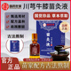 國藥世家苗方川芎牛膝苗灸液艾灸肩頸腰膝關(guān)節(jié)滾珠按摩通經(jīng)活絡(luò)精油透骨液 1瓶【30ml】初體驗(yàn)