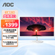 AOC 31.5英寸 IPS廣視角 2K高清 75Hz 低藍(lán)光不閃 珍珠白色 時尚高亮底座 液晶電腦顯示器 Q32N2S
