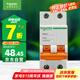 施耐德電氣 空氣開關(guān)2P C20A 家用微型斷路器 雙進雙出雙極 空開 EA9AN2C20R