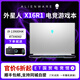戴爾alienware外星人筆記本電腦電競游戲本m16m18R1x14x15x16x17R2m15 X16：13代i9/32G/1T/4060 【線(xiàn)下零售版 支持全渠道驗貨】