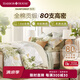 Harbor House全棉80支貢緞四件套床上用品原創(chuàng)設計海洋風純棉床單被套家紡 Rainforest雨林|植物天堂 80支 1.5m 床單款 （被套200*230cm）
