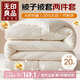 無印良品A類20%大豆纖維空調(diào)被子家用200*230cm約4斤春秋被芯+被套可拆洗