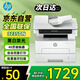 惠普（HP）323sdn打印機辦公室商用 激光打印機自動雙面 黑白家用打印機復(fù)印機掃描機一體機A4 自動輸稿打印