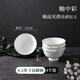 LONGCHANG隆昌瓷器釉中彩山水碗碟盤中式餐具套裝家用飯碗深盤面碗高腳碗 4.5英寸高腳碗【四個裝】