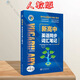 2026維克多新高中英語(yǔ)同步詞匯筆記人教版2025年6月印刷教材同步 【新高中英語(yǔ)同步詞匯筆記】人教