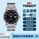 【二手 99 新】天梭(TISSOT) Luxury 豪致系列男士自動(dòng)機械二手奢侈腕表瑞表鐘表 T086.407.11.051.00黑盤(pán)鋼帶