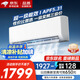 CHANGCHENG新一級能效 大1.5匹 冷暖變頻 臥室出租屋壁掛式低音家用風(fēng)吹直冷宿舍出租屋冷風(fēng)扇大風(fēng)量 大1.5匹 一級能效 【冷暖變頻】上門安裝