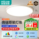 四季沐歌（MICOE）吸頂燈led臥室燈具套餐全屋客廳燈飾陽(yáng)臺(tái)過(guò)道餐廳簡(jiǎn)約包安裝