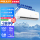 奧克斯 (AUX)空調(diào) 2匹掛機(jī) 新能效家用空調(diào)壁掛變頻節(jié)能冷暖自清潔空調(diào)客廳掛機(jī)2p旗艦 2匹 三級能效 適用：24-35㎡