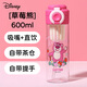 迪士尼（Disney）卡通兒童水壺男女小學(xué)生上學(xué)專(zhuān)用食品級水杯塑料杯帶茶倉10644-1