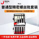 捷科（JETECH）精密螺絲刀套裝十字一字起子改錐手機拆機工具鐘表眼鏡組螺絲批組 小號6支裝 PE-S