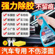 家可美（jiakemei）汽車(chē)除膠劑黏膠去除劑不傷車(chē)漆車(chē)膜專(zhuān)用去除舊膠殘膠強力除膜除膠 500ml 1瓶 汽車(chē)除膠劑