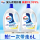 威露士衣物消毒液套裝6L(檸檬3L*2)除菌劑 除螨殺菌99.999% 