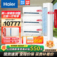 海爾（Haier）【值空調(diào)組合套購】海爾空調(diào)3P柜機新一級變頻節(jié)能冷暖自清潔家用客廳臥室空調(diào) 3匹 一級能效 +【1.5P掛機3臺】【三室一廳】