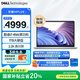 戴爾（DELL）國家補貼 筆記本電腦 靈越14PLUS-7440 14英寸2.2K高性能輕薄本商務(wù)辦公本(酷睿i7標壓 16G 1T)