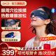 SKG眼部按摩儀護(hù)眼儀眼睛熱敷緩解疲勞藍(lán)牙音樂睡眠眼罩氣囊按摩器七夕情人節(jié)禮物實(shí)用送男女朋友老婆 【6分區(qū)氣囊按摩】E3二代