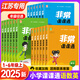 2025秋非常課課通同步講解1-6年級上下冊語(yǔ)文數學(xué)英語(yǔ)人教蘇教版 【2025秋】二年級上 語(yǔ)文-【人教版】