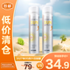 RE:CIPE玥之秘水晶防曬噴霧 80ML*2【臨期清倉】