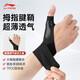 李寧電競護腕打游戲fps專(zhuān)用手腕護套鼠標手電腦護腕帶關(guān)節疼保護勞損 左手【固定拇指|緩解酸痛】 緩解疼痛/加壓固定