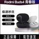 米家小米藍牙耳機紅米RedmiBuds4青春版真無線降噪入耳式【退貨需初始包裝】 子夜黑