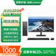 聯(lián)想臺式電腦全套臺式機聯(lián)想主機i7大學(xué)生游戲黑神話(huà)悟空LOL組裝整機 聯(lián)想0-i7-16G-120＋500GB