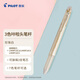 百樂(lè )（PILOT）3色咔拉頭筆殼COLETO多功能筆筆桿 創(chuàng  )意繪畫(huà)按動(dòng)空筆殼LHKCG15C 珍珠白