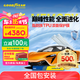 Goodyear固特異隱形車衣 脂肪族TPU車衣 漆面保護(hù)膜 防刮蹭汽車保護(hù)膜 汽車透明貼膜提亮車漆 全車防護(hù) G900系列 車身4.8米以下轎車 中大型SUV
