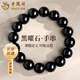 老鳳祥時(shí)來運(yùn)轉(zhuǎn)黑耀石手串男女情侶款轉(zhuǎn)運(yùn)手鏈七夕情人節(jié)禮物送女友老婆 時(shí)來運(yùn)轉(zhuǎn)黑曜石手串-8mm【品牌禮盒】