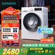 西門子（SIEMENS）iQ300 10公斤滾筒洗衣機全自動 智能除漬 強效除螨 防過敏 15分鐘快洗 100AW 家電國家補貼