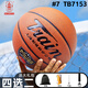 火車(chē)（Train）火車(chē)頭籃球標準7號比賽級成年人專(zhuān)用優(yōu)質(zhì)內膽室內外通用防滑耐磨 TB7153【7號】娛樂(lè )專(zhuān)用