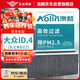澳麟（AOLIN）活性炭汽車空調(diào)濾芯濾清器21-25款/大眾ID.4(X/CROZZ)原車2片裝