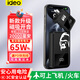 ideo【3C認(rèn)證】可上飛機(jī)磁吸分離式充電寶20000毫安65W超級快充自帶線帶插頭大容量移動電源  黑色