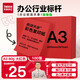 天章 （TANGO）A3 80g深紅大紅色復(fù)印紙 彩紙軟卡紙打印紙 黑板報涂鴉彩紙 兒童手工折紙剪紙 非硬卡紙 100張/包