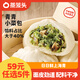 蒸籠頭【59元任選5件】中式早餐組合  包子燒麥饅頭花卷速食冷凍早餐 青青小菜包(200g4個(gè))*1袋