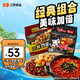 三養(yǎng)（SAMYANG）原味火雞面+炸醬面10袋雙拼組合裝泡面1310g