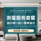 上海伊卡洛斯窗簾定制上海電動(dòng)窗簾軟裝設(shè)計(jì)墻布硬包裝飾畫(huà)地毯 測(cè)量服務(wù)套餐